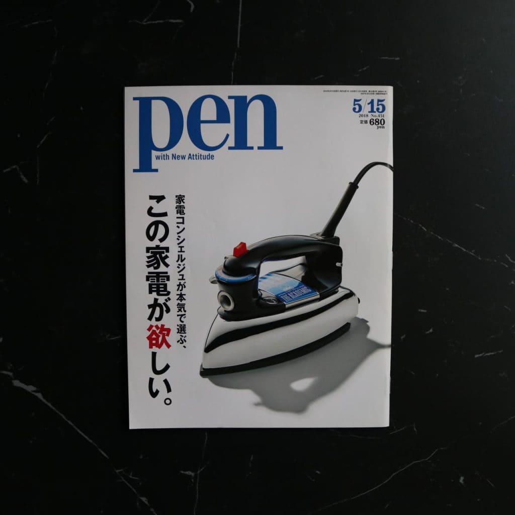 Penの家電特集