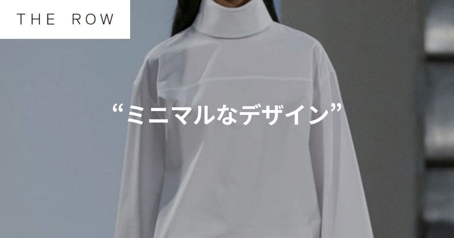 無地でも「なぜかかっこいい」ミニマルなデザイン