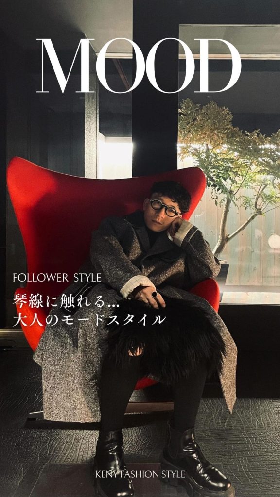 5. ギャップで魅せる大人のモードスタイル