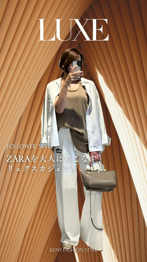 7. 真似しやすいリュクスカジュアル
