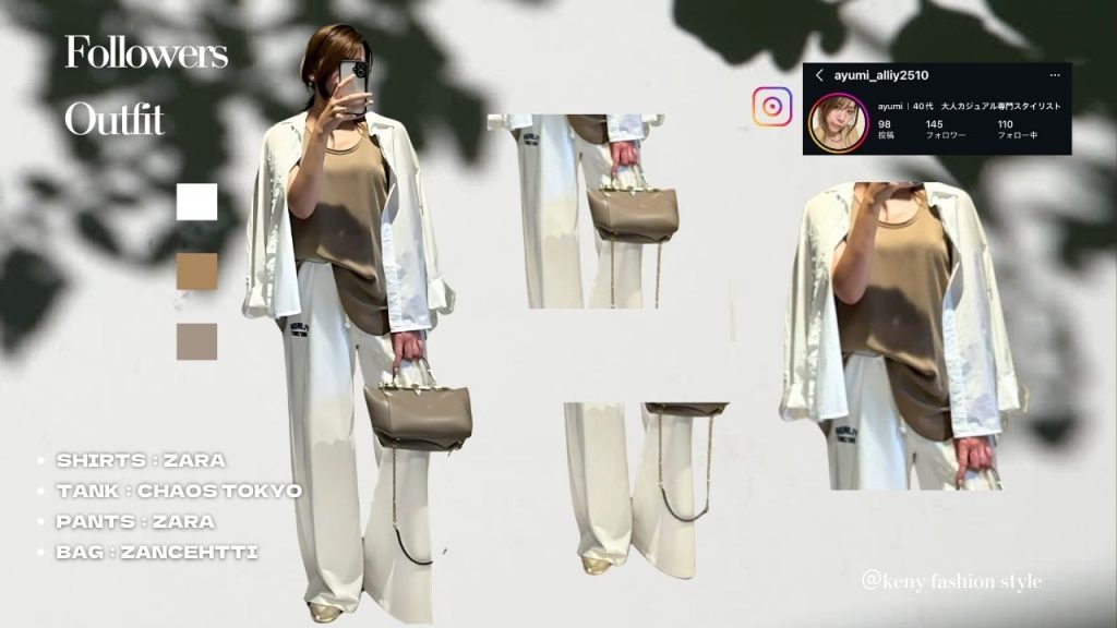 ZARAのシャツとパンツをセットアップ風に見せた、真似しやすいスタイルです。タンクトップをインナーにすることで抜け感をプラスし、ザンケッティのバッグで全体を格上げしています。シンプルながらも洗練された、お手本のような着こなしです。