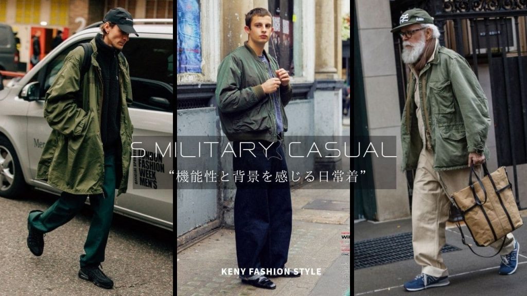 5. ミリタリー（クラシック／ヴィンテージ）