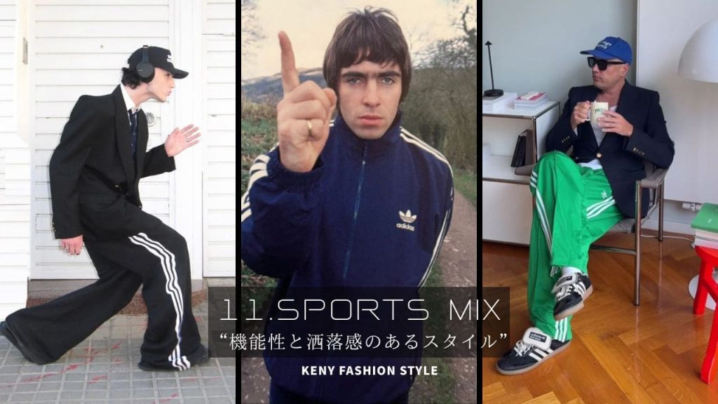 11. スポーツミックス