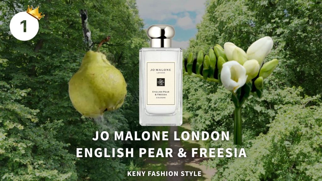 1位（228票）：Jo Malone イングリッシュペアー & フリージア
