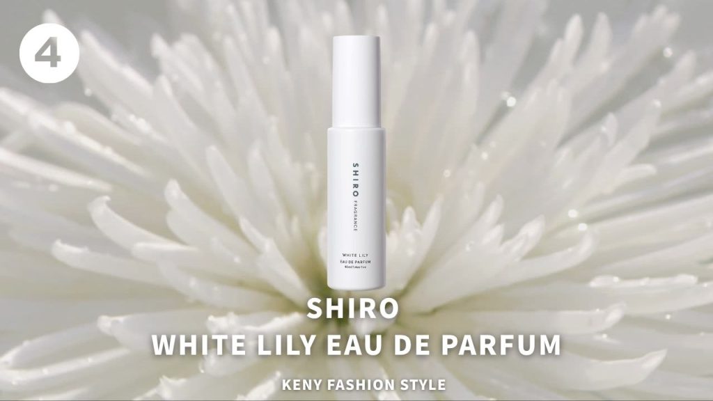 4位（118票）：SHIRO ホワイトリリー オードパルファン 40mL